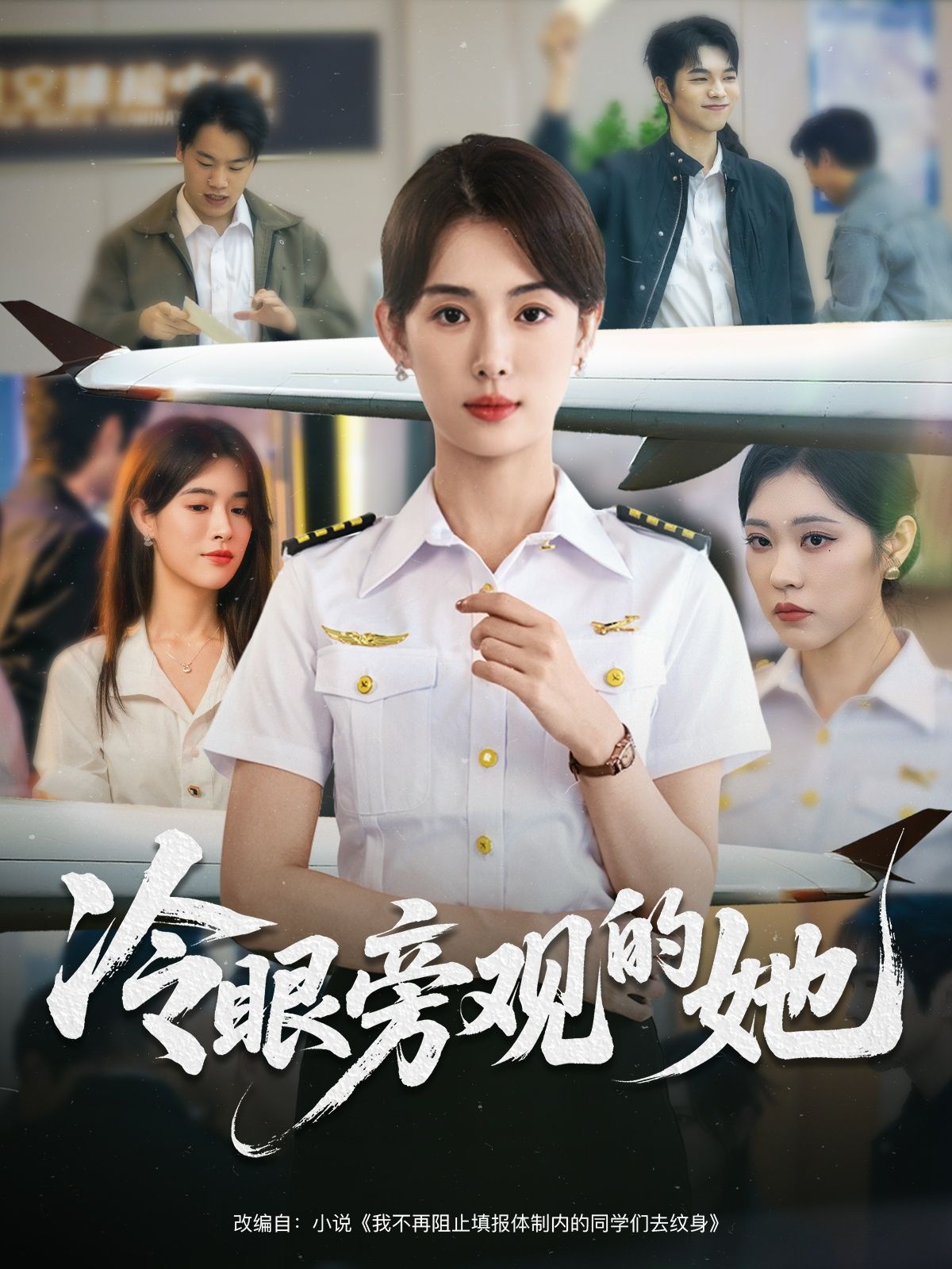 热门短剧冷眼旁观的她61集姜钰佳主演,全集完整版免费无水印在线观看,未删减版百度网盘夸克网盘资源分享下载 第1张 热门短剧冷眼旁观的她61集姜钰佳主演,全集完整版免费无水印在线观看,未删减版百度网盘夸克网盘资源分享下载 第1张