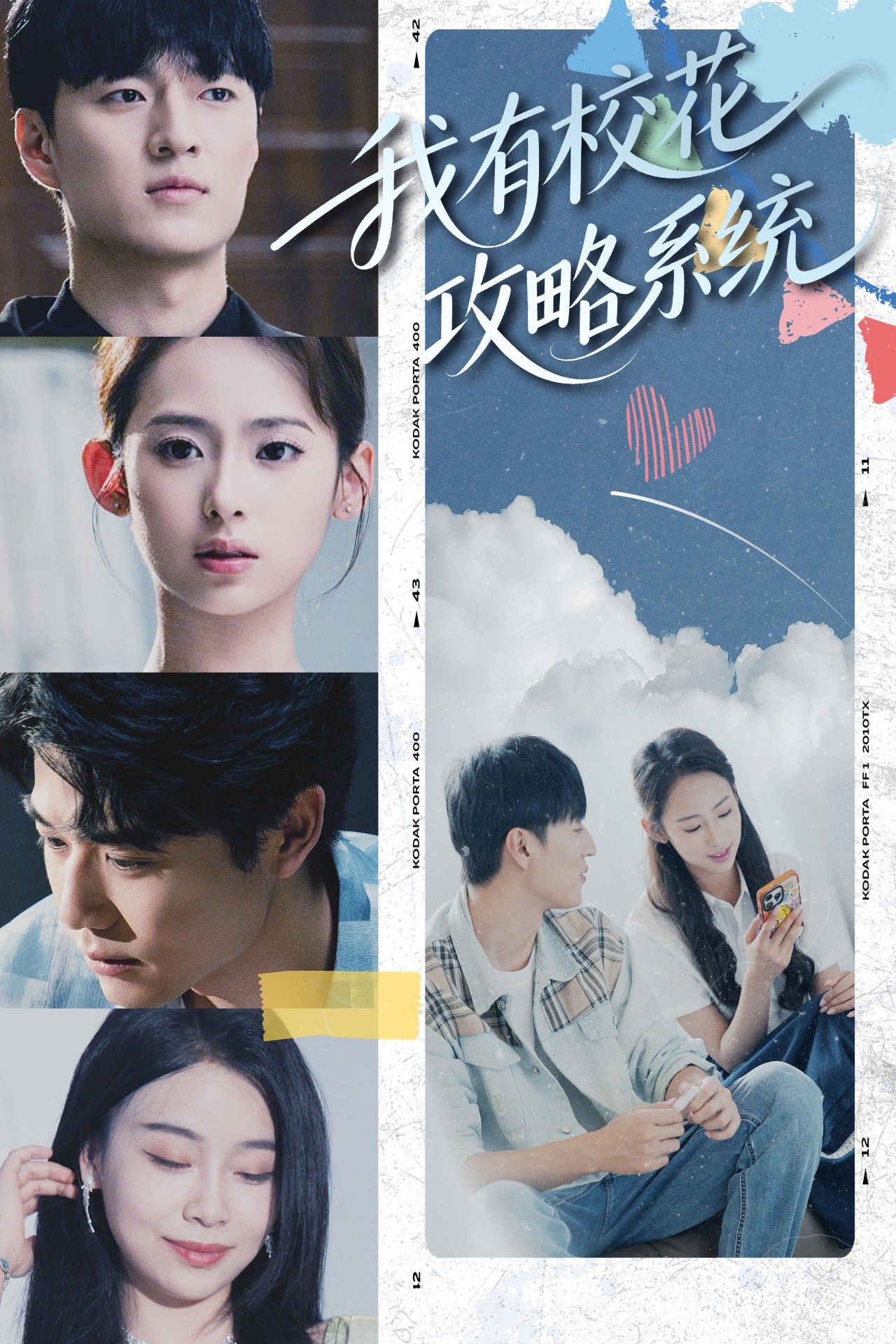 热门短剧我有校花攻略系统(65集)陆文欣主演,全集完整版免费无广告在线观看,未删减版高清资源,百度网盘夸克网盘免费分享下载 第1张 热门短剧我有校花攻略系统(65集)陆文欣主演,全集完整版免费无广告在线观看,未删减版高清资源,百度网盘夸克网盘免费分享下载 第1张