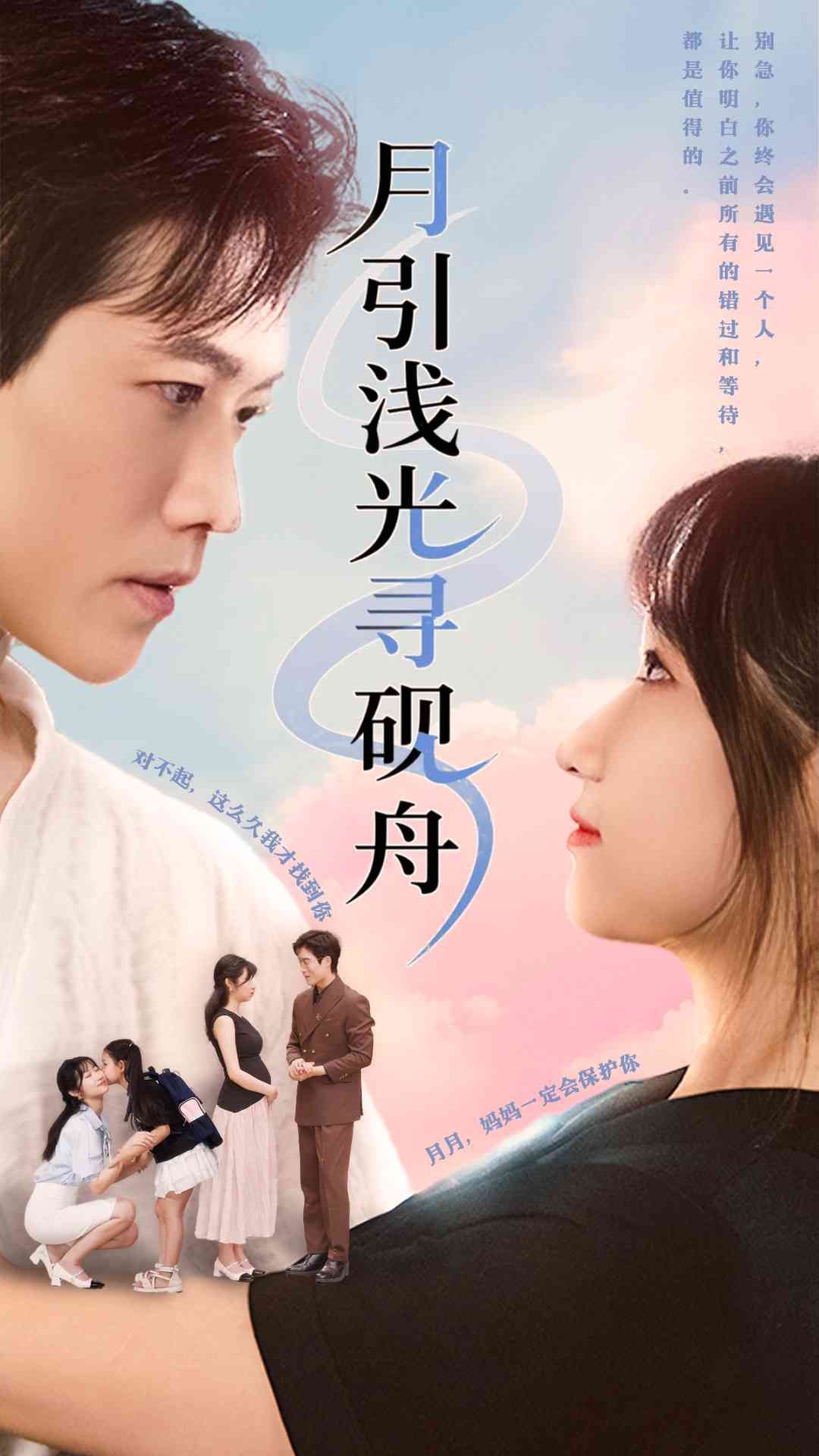 热门短剧月引浅光寻砚舟61集全集潘佳琪小雨盖盖主演,免费在线观看未删减版,百度网盘夸克网盘资源分享下载 第1张 热门短剧月引浅光寻砚舟61集全集潘佳琪小雨盖盖主演,免费在线观看未删减版,百度网盘夸克网盘资源分享下载 第1张