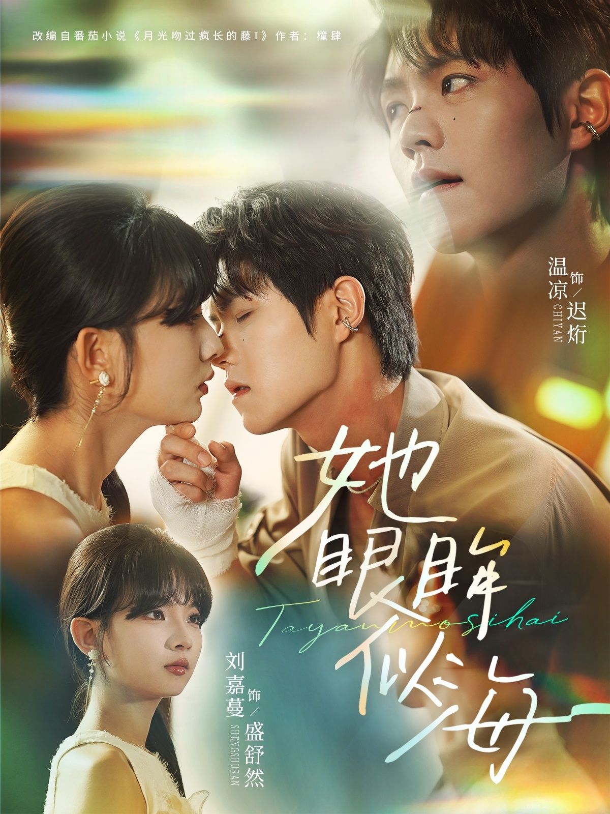 热门短剧她眼眸似海80集温凉刘嘉蔓主演,最新全集完整版免费在线观看未删减,百度网盘夸克网盘资源分享下载 第1张 热门短剧她眼眸似海80集温凉刘嘉蔓主演,最新全集完整版免费在线观看未删减,百度网盘夸克网盘资源分享下载 第1张