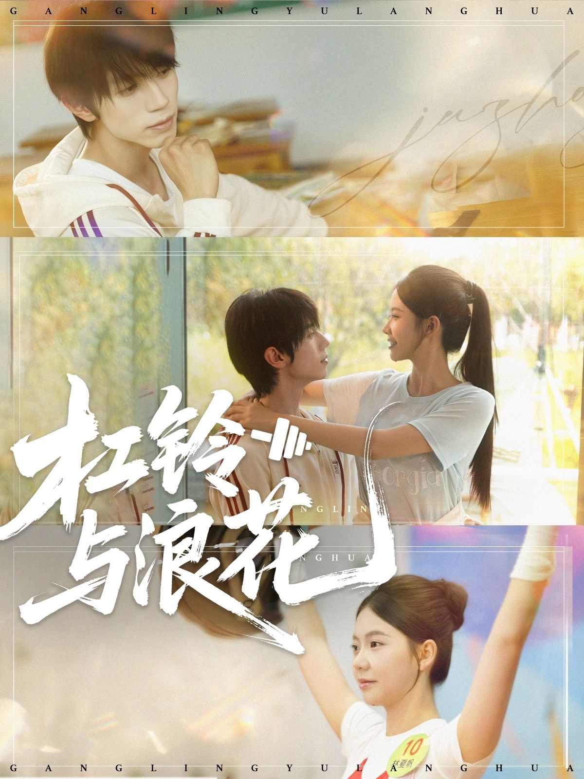 热门短剧杠铃与浪花73集赵冠宇林籽蓉主演 全集完整版未删减免费在线观看 百度网盘夸克网盘资源分享下载 第1张 热门短剧杠铃与浪花73集赵冠宇林籽蓉主演 全集完整版未删减免费在线观看 百度网盘夸克网盘资源分享下载 第1张