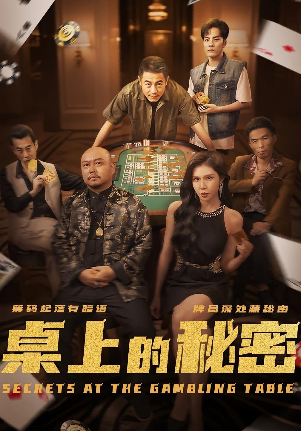 热门短剧桌上的秘密&千叔出狱(106集)全集完整版纯净免费在线观看未删减资源,百度网盘夸克网盘免费资源分享下载 第1张 热门短剧桌上的秘密&千叔出狱(106集)全集完整版纯净免费在线观看未删减资源,百度网盘夸克网盘免费资源分享下载 第1张