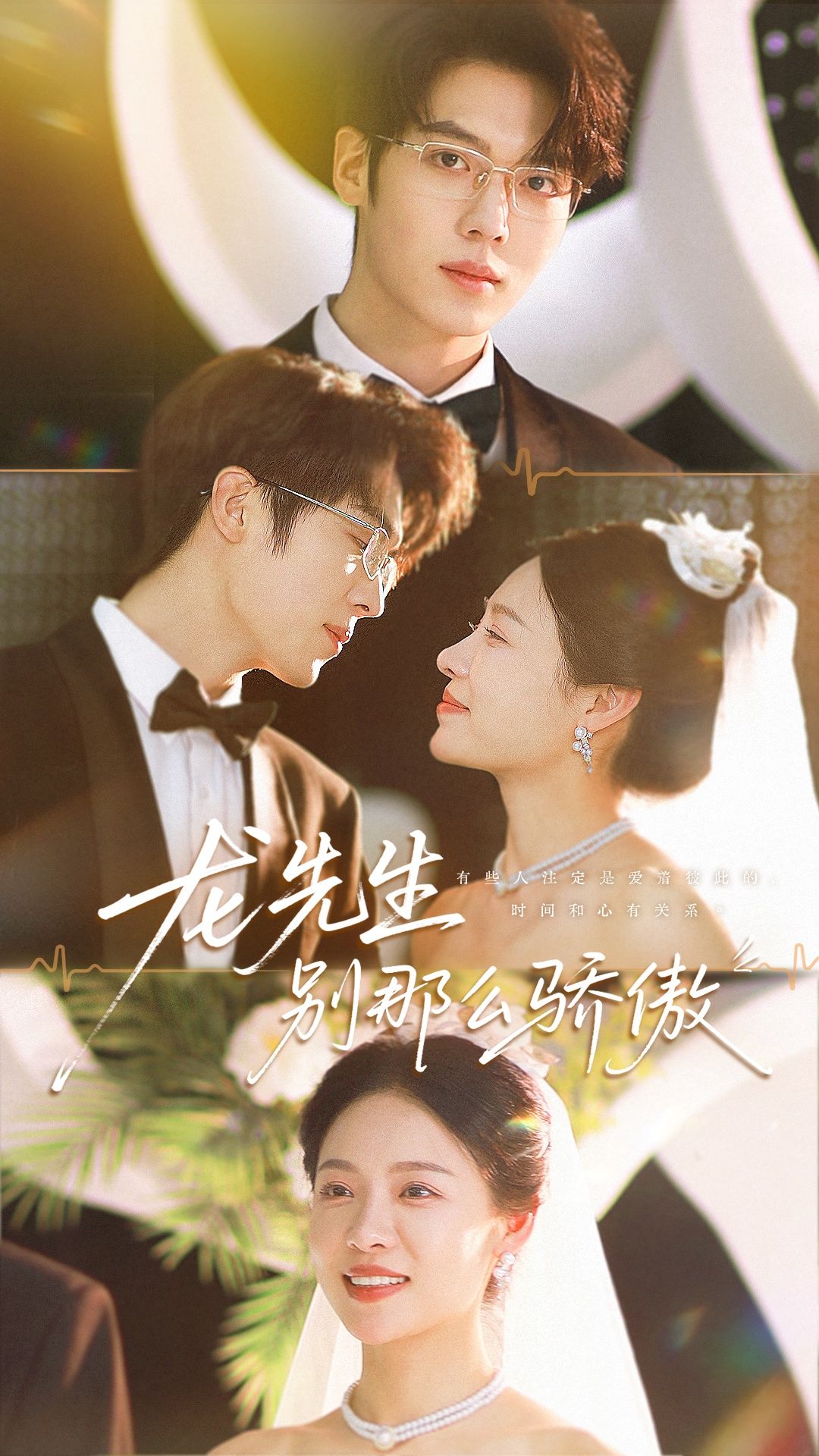 热门短剧龙先生别那么骄傲80集全集卡戎&盛以婕主演,免费观看在线播放未删减版,百度网盘夸克网盘资源分享下载 第1张 热门短剧龙先生别那么骄傲80集全集卡戎&盛以婕主演,免费观看在线播放未删减版,百度网盘夸克网盘资源分享下载 第1张