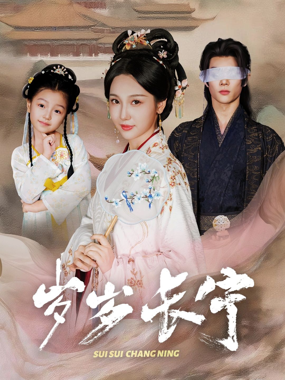 热门短剧岁岁长宁&若待玉兰重开时61集李俊辰魏凡舒主演,最新全集完整版免费在线观看未删减,百度网盘夸克网盘免费资源分享下载 第1张 热门短剧岁岁长宁&若待玉兰重开时61集李俊辰魏凡舒主演,最新全集完整版免费在线观看未删减,百度网盘夸克网盘免费资源分享下载 第1张