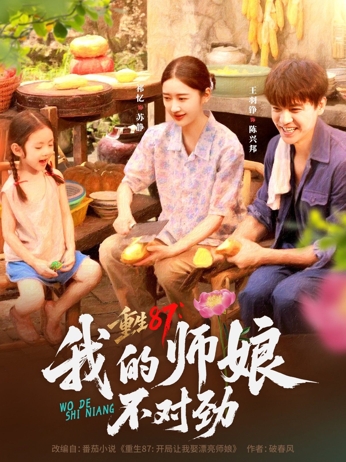 热门短剧重生87我的师娘不对劲全集完整版未删减免费无需注册在线观看,百度网盘夸克网盘资源分享下载 第1张 热门短剧重生87我的师娘不对劲全集完整版未删减免费无需注册在线观看,百度网盘夸克网盘资源分享下载 第1张