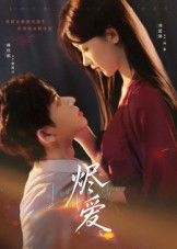 热门短剧烬爱60集全集 林佳棋刘蓝鸽主演 未删减版免费在线观看 百度夸克网盘资源分享下载 第1张 热门短剧烬爱60集全集 林佳棋刘蓝鸽主演 未删减版免费在线观看 百度夸克网盘资源分享下载 第1张