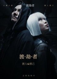 热门短剧渡劫者50集全集张驰&麦子怡主演,免费在线观看未删减版,百度网盘夸克网盘资源分享下载 第1张 热门短剧渡劫者50集全集张驰&麦子怡主演,免费在线观看未删减版,百度网盘夸克网盘资源分享下载 第1张
