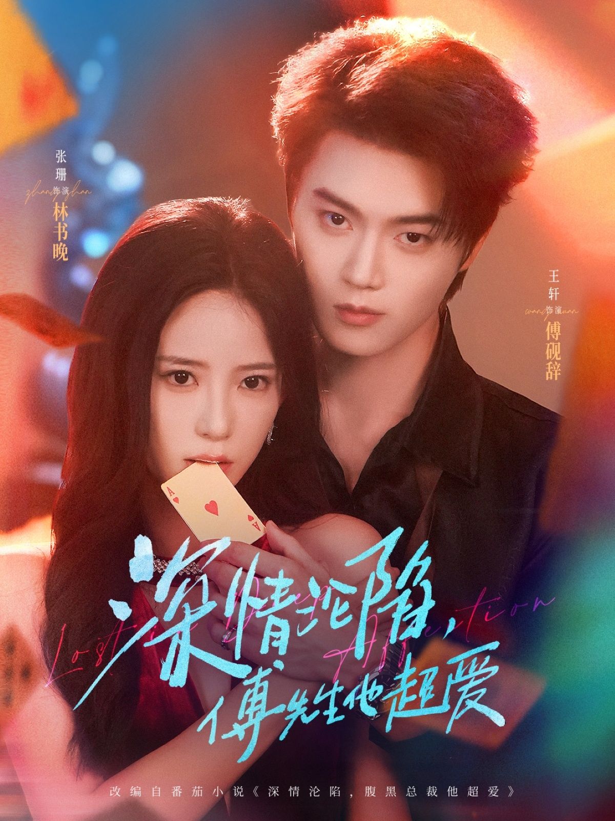 热门短剧深情沦陷傅先生他超爱71集全集高清免费在线观看未删减版 王轩&张珊主演 百度网盘夸克网盘免费资源分享下载 第1张 热门短剧深情沦陷傅先生他超爱71集全集高清免费在线观看未删减版 王轩&张珊主演 百度网盘夸克网盘免费资源分享下载 第1张