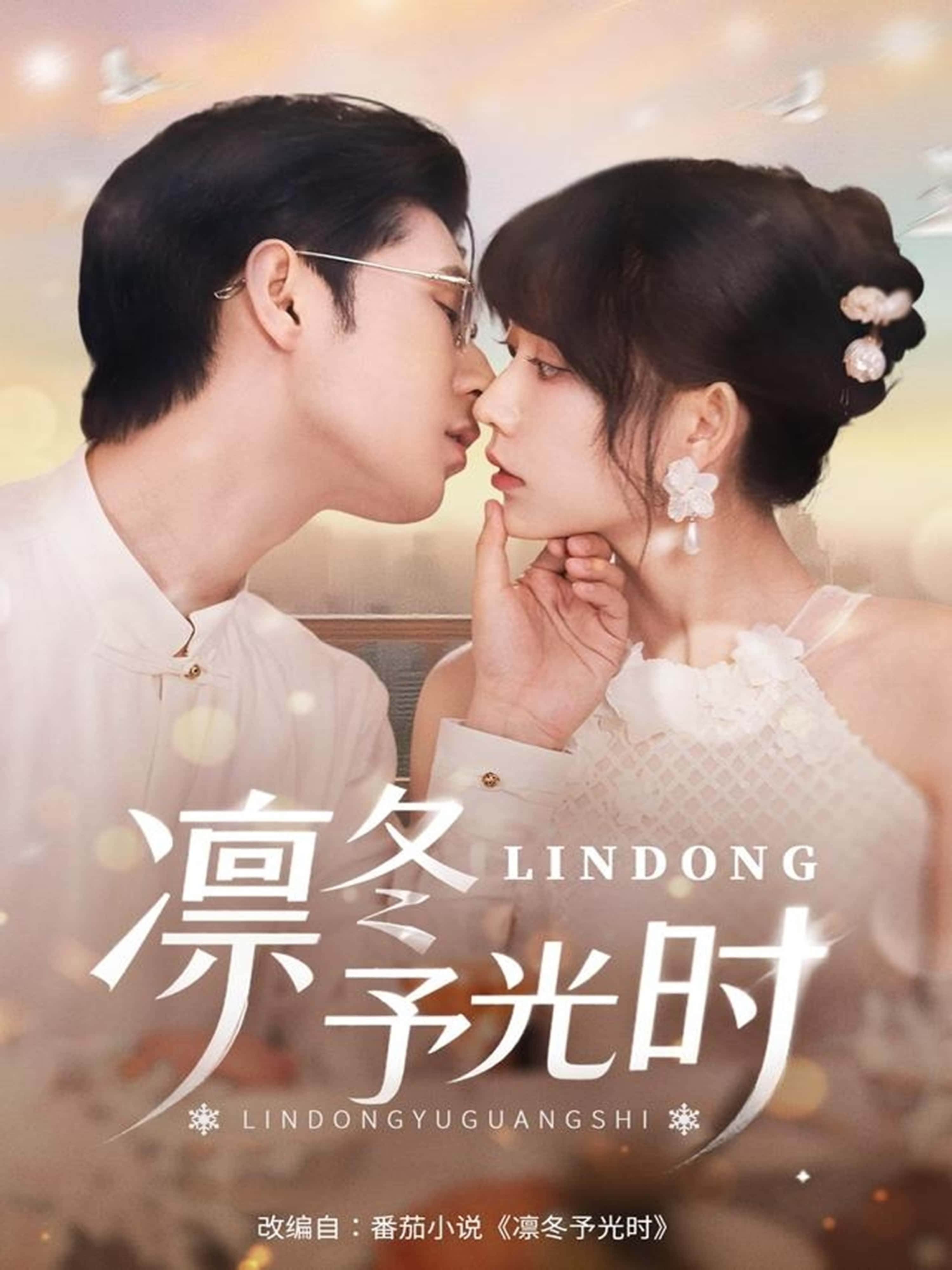 凛冬予光时60集全集完整版免费无卡顿在线观看李河源盛晨主演未删减版百度网盘夸克网盘资源分享下载 第1张 凛冬予光时60集全集完整版免费无卡顿在线观看李河源盛晨主演未删减版百度网盘夸克网盘资源分享下载 第1张