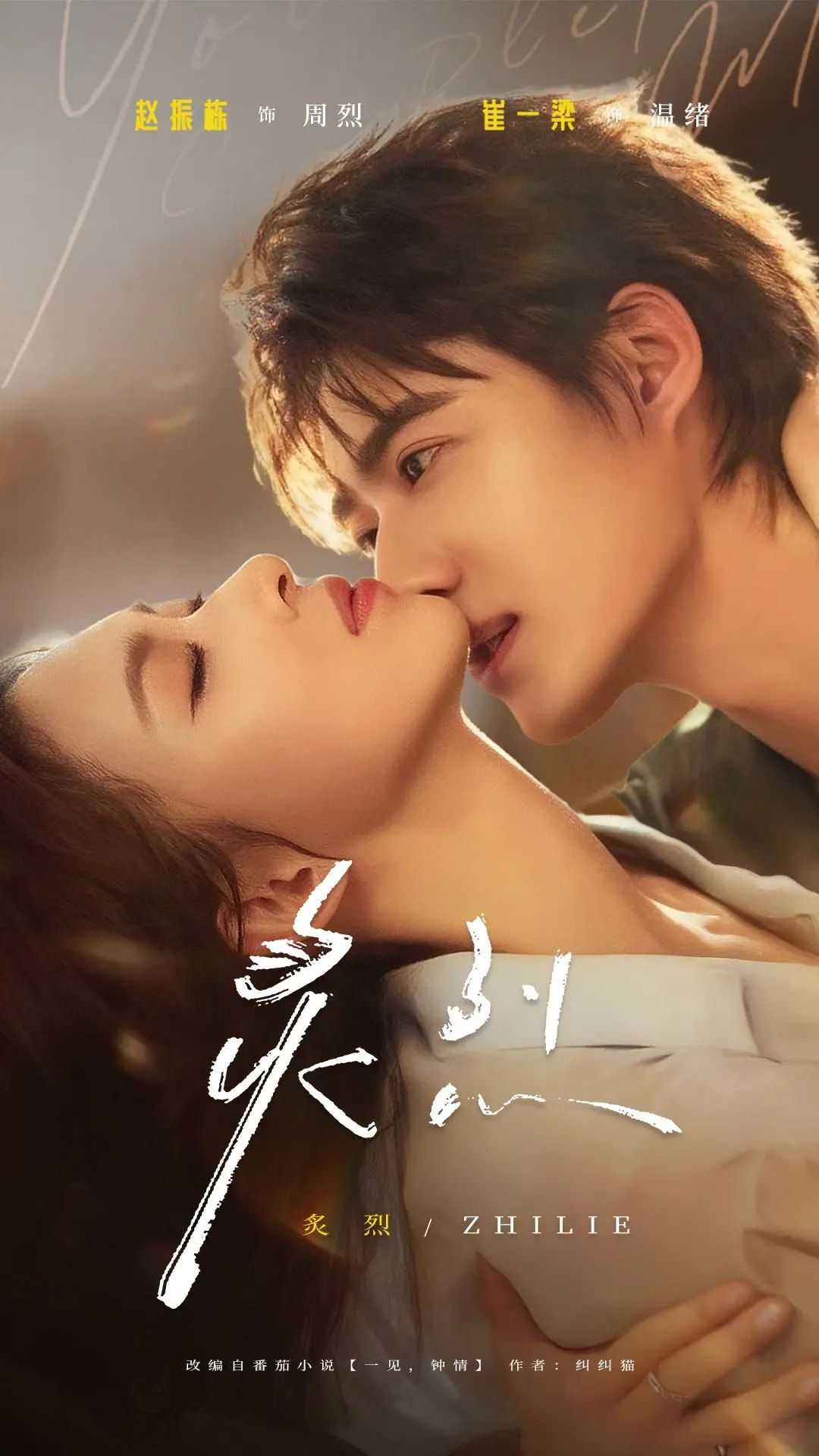 热门短剧炙烈73集赵振栋&崔一梁全集完整版未删减版免费在线观看播放,百度网盘夸克网盘资源分享下载 第1张 热门短剧炙烈73集赵振栋&崔一梁全集完整版未删减版免费在线观看播放,百度网盘夸克网盘资源分享下载 第1张