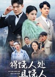 热门短剧得饶人处且饶人(31集)鄢子纶全集完整版免费稳定在线观看,未删减版资源,百度网盘夸克网盘免费分享下载 第1张 热门短剧得饶人处且饶人(31集)鄢子纶全集完整版免费稳定在线观看,未删减版资源,百度网盘夸克网盘免费分享下载 第1张