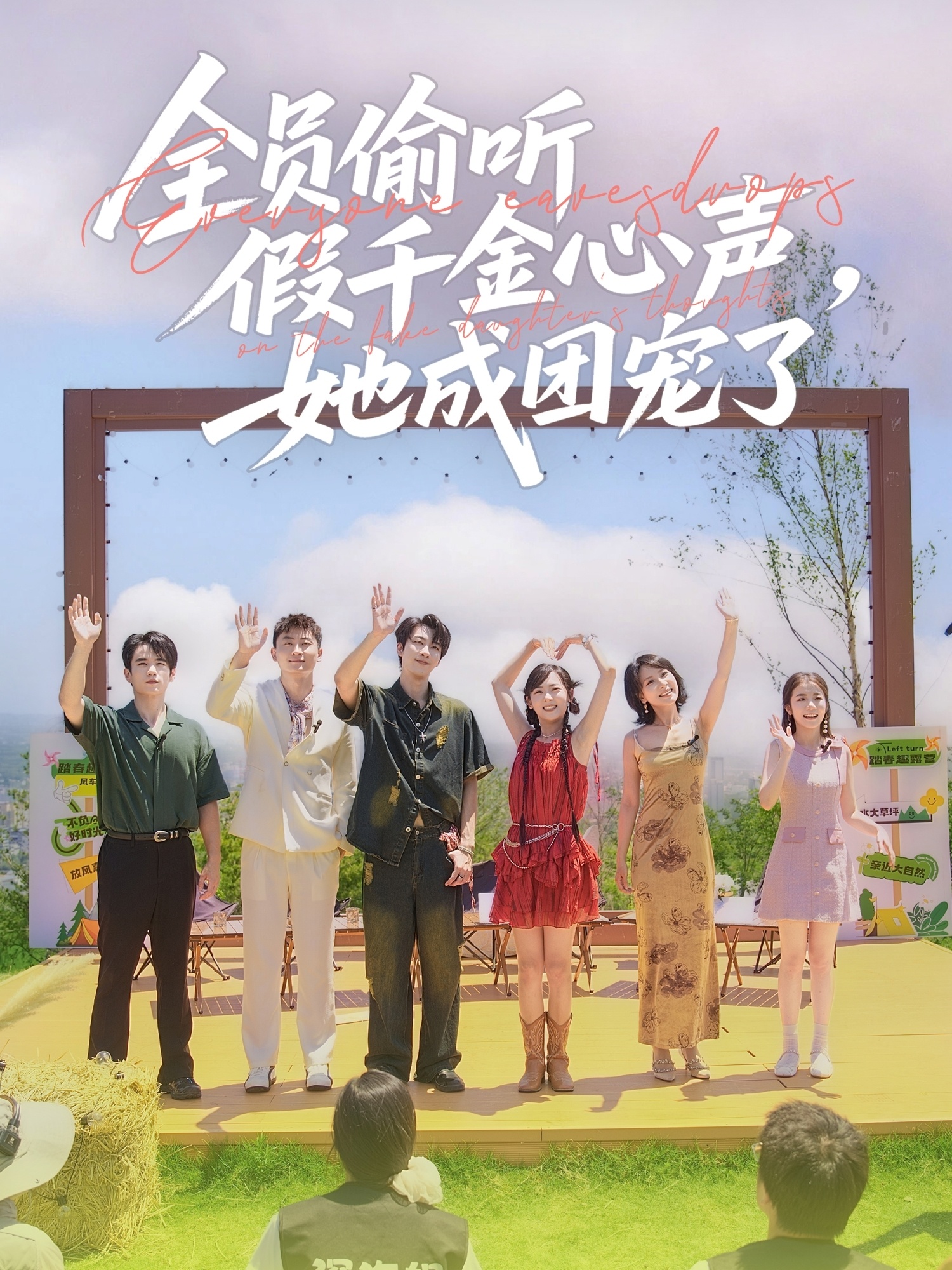 短剧全员偷听假千金心声,她成团宠了完整版高清免费在线观看,全集无束缚畅享