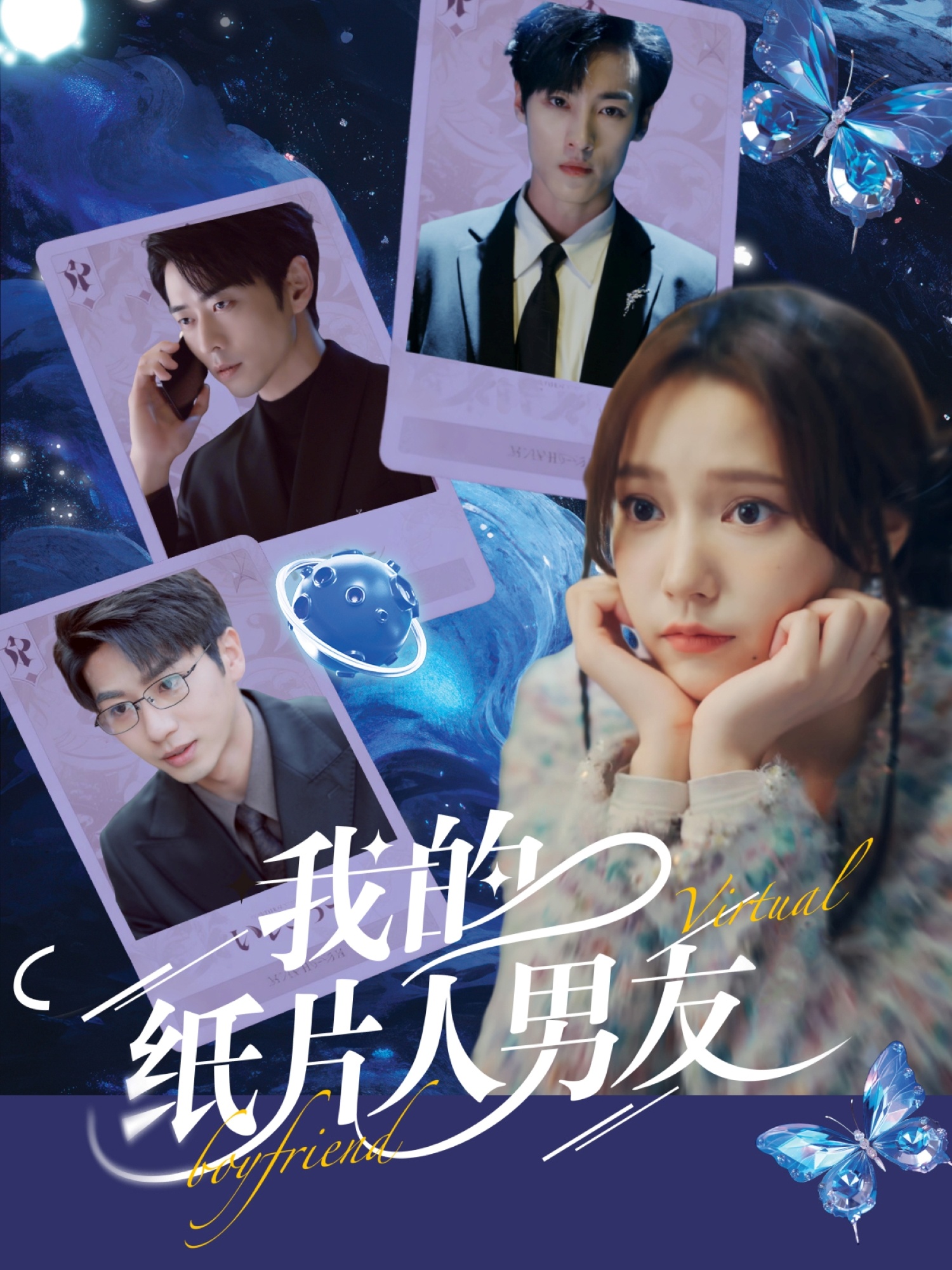 我的纸片人男友高清无码全集免费在线观看，大结局震撼来袭！