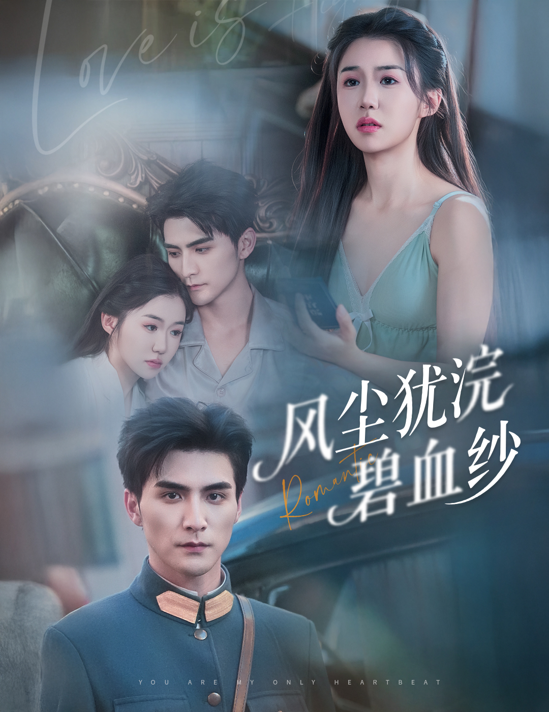 风尘犹浣碧血纱完整版高清免费在线观看,全集短剧自由享,无广告畅看经典剧情 第1张 风尘犹浣碧血纱完整版高清免费在线观看,全集短剧自由享,无广告畅看经典剧情 第1张