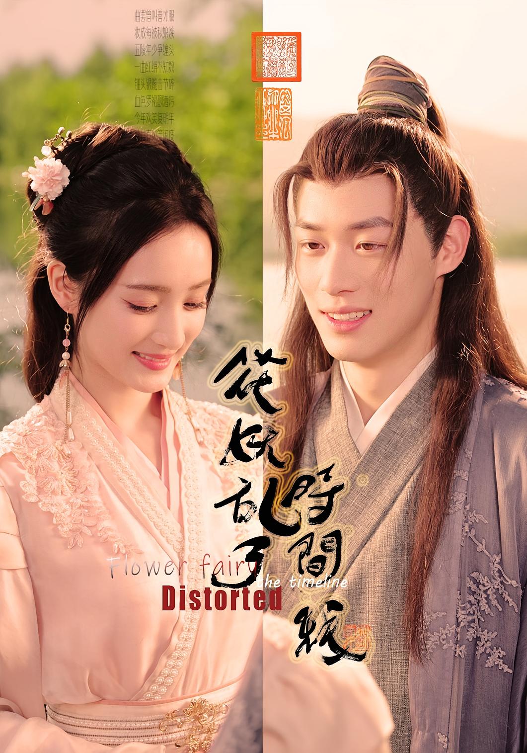 短剧花妖乱了时间线高清全集免费看,完整版在线畅快享 第1张 短剧花妖乱了时间线高清全集免费看,完整版在线畅快享 第1张