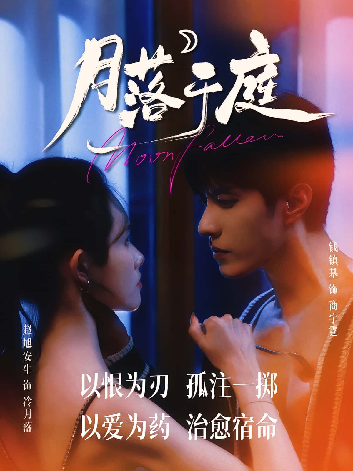 短剧月落于庭完整版高清免费在线全集观看,无束缚畅享高清画质,全集免费在线看,完整剧情随心看 第1张 短剧月落于庭完整版高清免费在线全集观看,无束缚畅享高清画质,全集免费在线看,完整剧情随心看 第1张