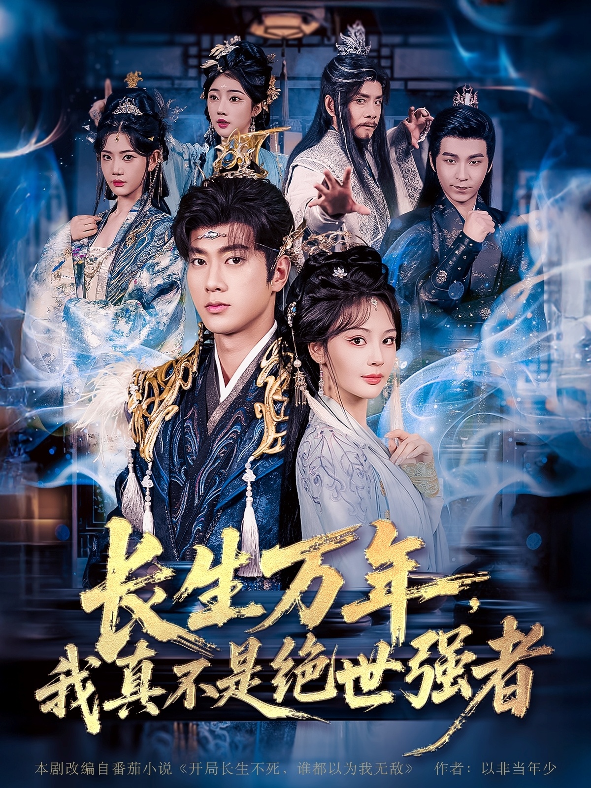 长生万年我真不是绝世强者短剧完整版高清免费看,在线全集资源任选,长生万年剧情全集在线观看