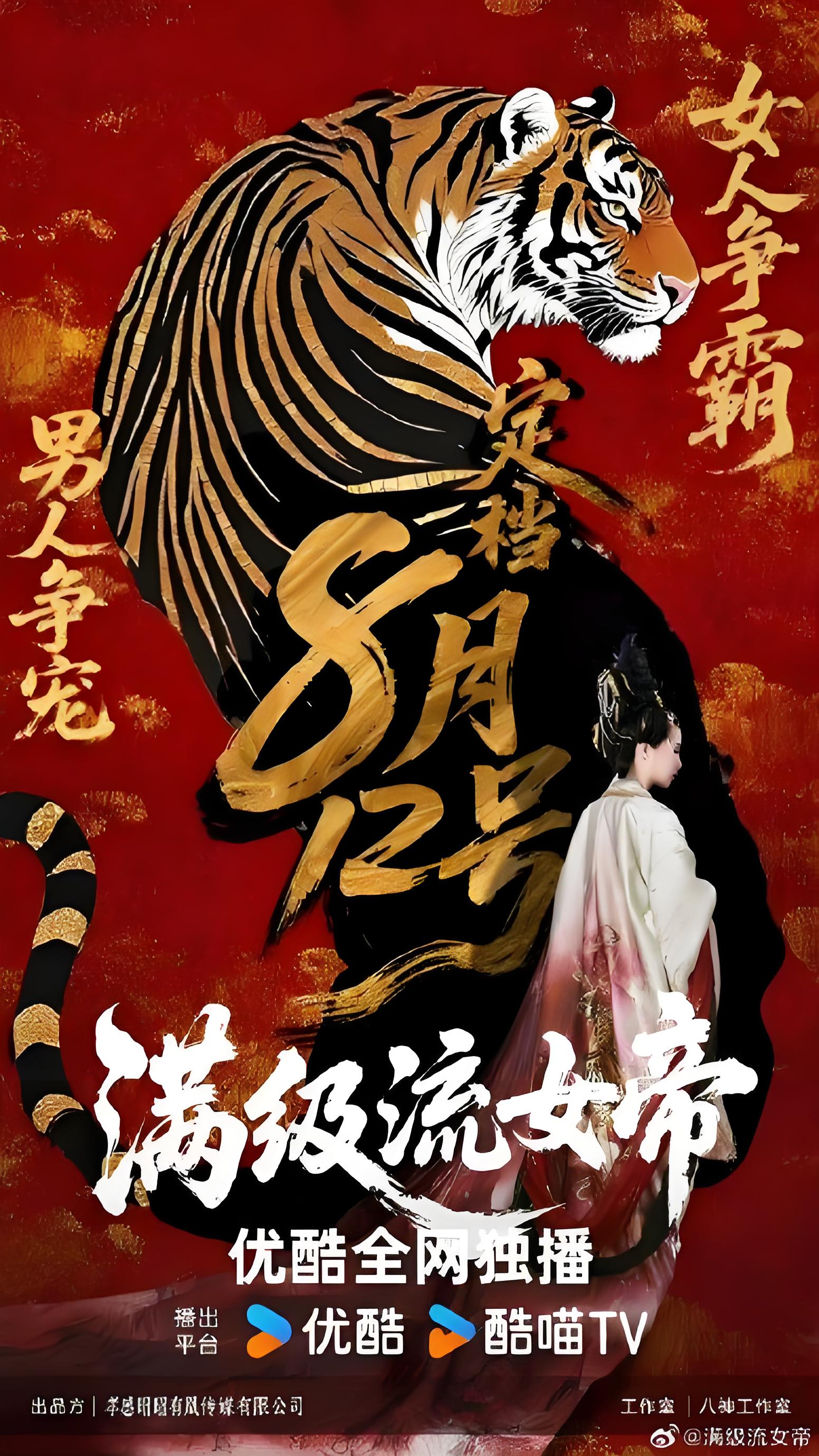 热门微短剧满级流女帝全48集全集完整版免费无卡顿在线观看，未删减版百度网盘夸克网盘资源分享下载