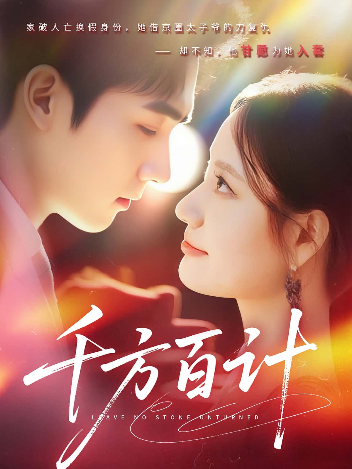 热门短剧千方百计郑子健&郑曾蓉全集完整版未删减,极速免费在线观看,百度网盘夸克网盘免费资源分享下载,未删减版资源在线播放 第1张 热门短剧千方百计郑子健&郑曾蓉全集完整版未删减,极速免费在线观看,百度网盘夸克网盘免费资源分享下载,未删减版资源在线播放 第1张