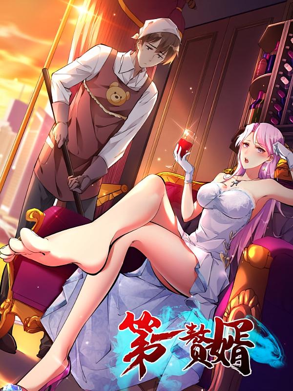 热门短剧第一赘婿动漫45集全集未删减 免费无水印在线观看播放 百度网盘夸克网盘资源分享下载 第1张 热门短剧第一赘婿动漫45集全集未删减 免费无水印在线观看播放 百度网盘夸克网盘资源分享下载 第1张