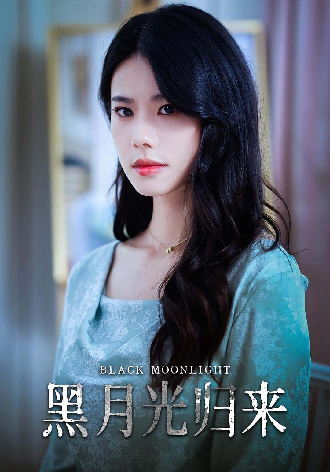 黑月光归来52集全集免费无水印在线观看未删减版,百度网盘夸克网盘资源分享下载 第1张 黑月光归来52集全集免费无水印在线观看未删减版,百度网盘夸克网盘资源分享下载 第1张