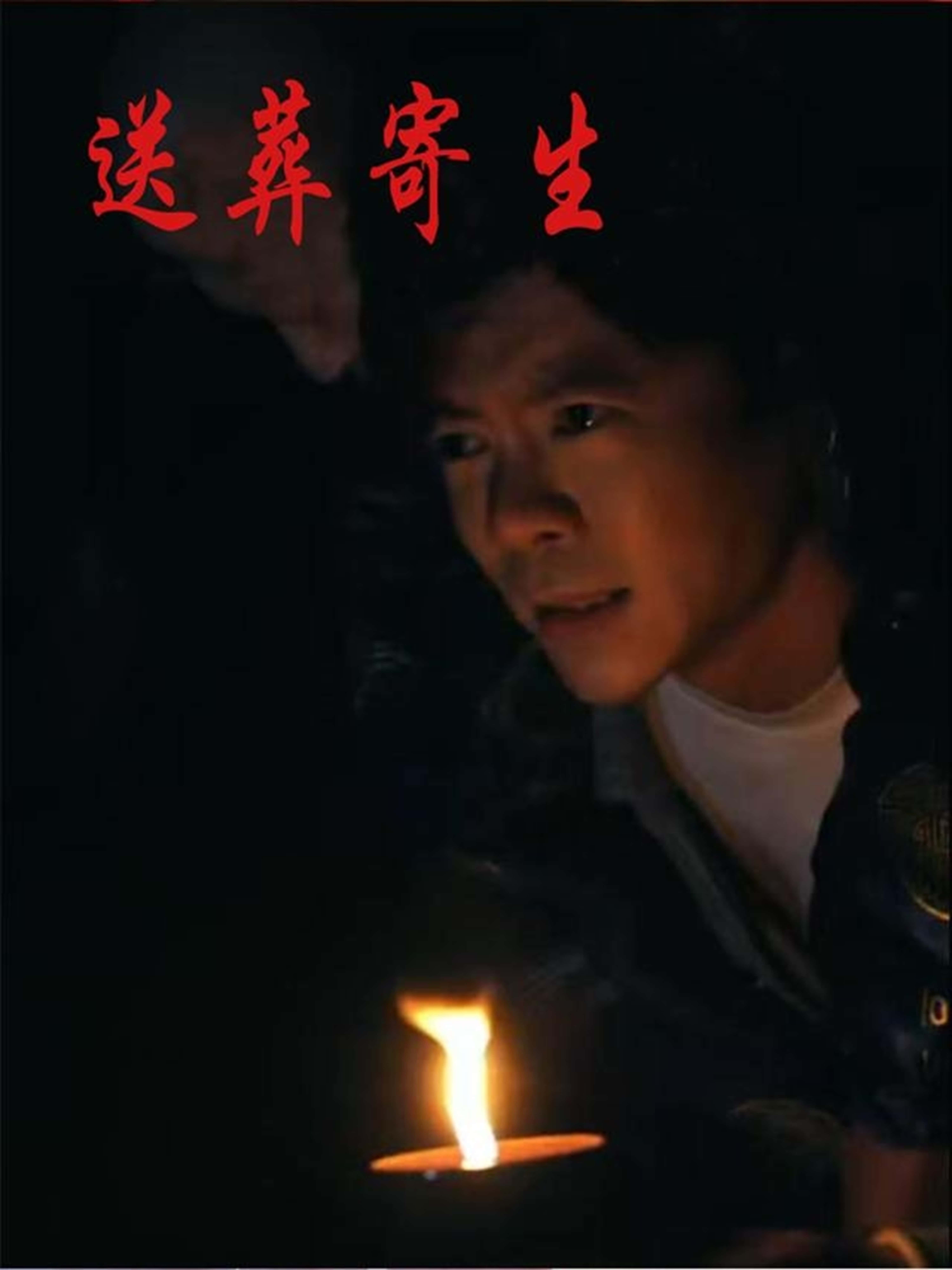 热门短剧送葬寄生100集刘乐怡王尉主演 全集完整版免费无水印在线观看未删减版 百度网盘夸克网盘免费资源分享下载 第1张 热门短剧送葬寄生100集刘乐怡王尉主演 全集完整版免费无水印在线观看未删减版 百度网盘夸克网盘免费资源分享下载 第1张