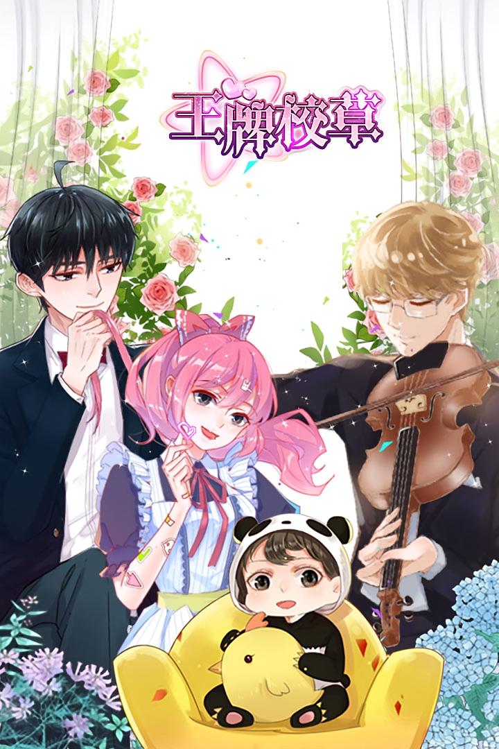 王牌校草热门短剧动漫26集全集未删减版高清免费在线观看,百度网盘夸克网盘免费资源下载分享 第1张 王牌校草热门短剧动漫26集全集未删减版高清免费在线观看,百度网盘夸克网盘免费资源下载分享 第1张