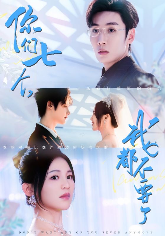 热门短剧你们七个我都不要了73集 刘博洋崔秀子 主演 完整版 未删减 免费稳定在线观看 百度网盘夸克网盘资源下载 第1张 热门短剧你们七个我都不要了73集 刘博洋崔秀子 主演 完整版 未删减 免费稳定在线观看 百度网盘夸克网盘资源下载 第1张