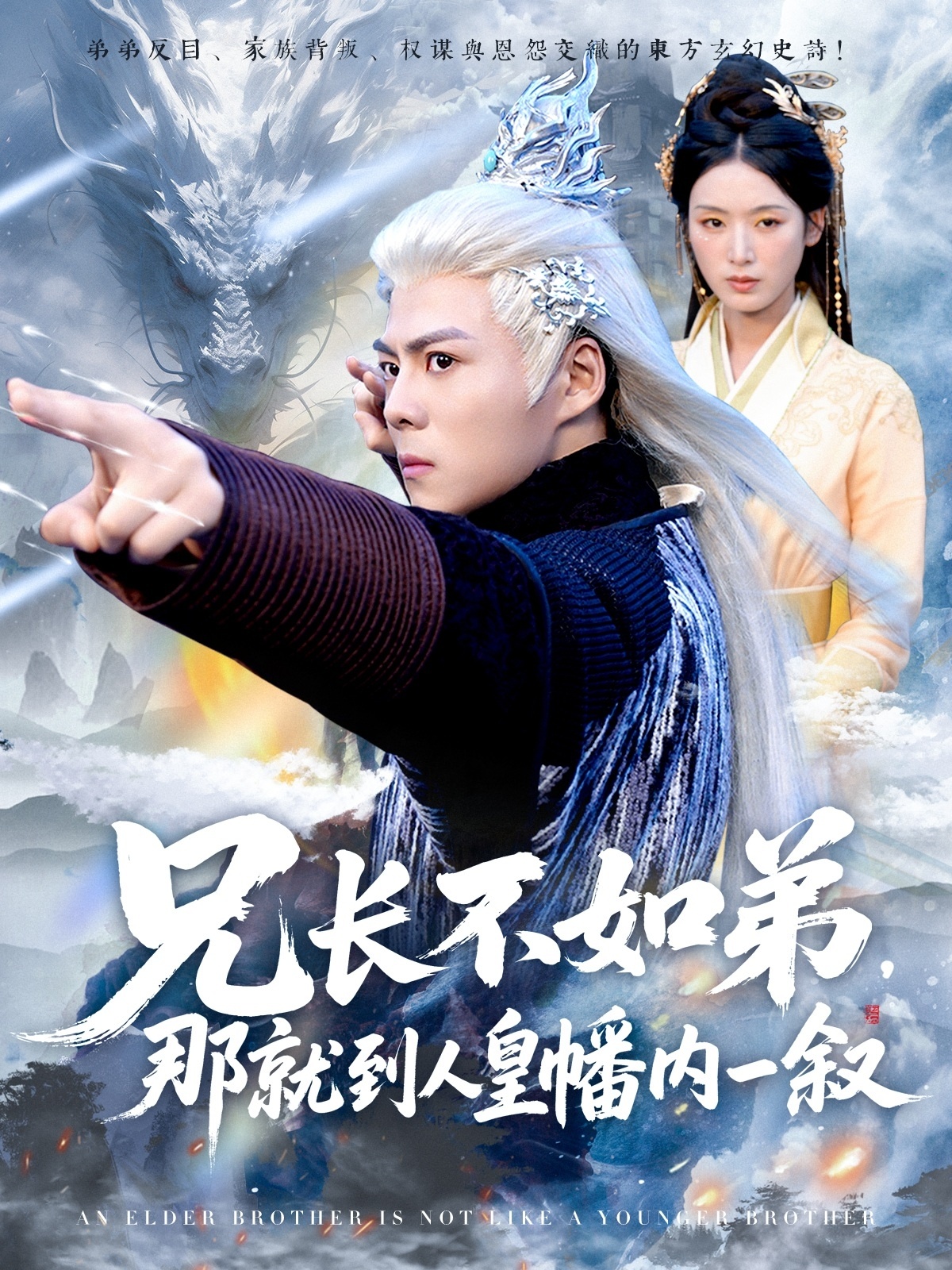 热门短剧兄长不如弟那就到人皇幡内一叙80集全集 郭建清李文瑞主演 免费无水印未删减版在线观看 百度网盘夸克网盘资源下载分享 第1张 热门短剧兄长不如弟那就到人皇幡内一叙80集全集 郭建清李文瑞主演 免费无水印未删减版在线观看 百度网盘夸克网盘资源下载分享 第1张