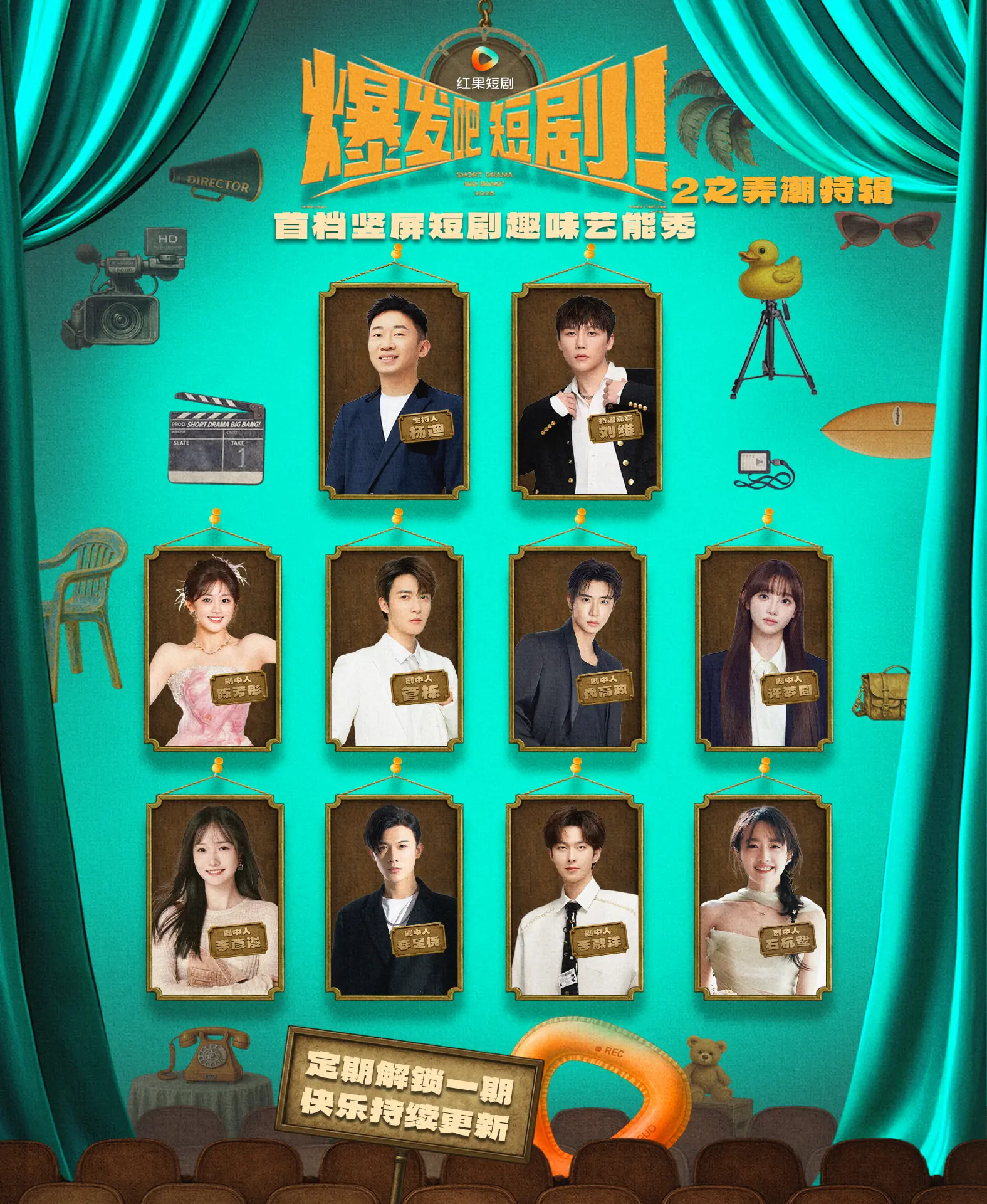 热门短剧爆发吧短剧2之弄潮特辑40集全集完整版未删减,管栎许梦圆石杭鹭李彦漫代高政陈芳彤李是侥李歌洋主演,免费在线观看+百度网盘夸克网盘资源下载 第1张 热门短剧爆发吧短剧2之弄潮特辑40集全集完整版未删减,管栎许梦圆石杭鹭李彦漫代高政陈芳彤李是侥李歌洋主演,免费在线观看+百度网盘夸克网盘资源下载 第1张