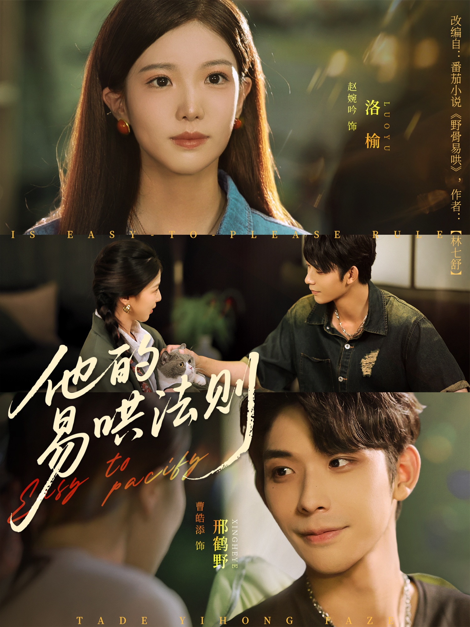 热门短剧他的易哄法则80集全集 曹皓添赵婉吟主演 免费在线观看未删减版 百度网盘夸克网盘资源分享下载极速播放 第1张 热门短剧他的易哄法则80集全集 曹皓添赵婉吟主演 免费在线观看未删减版 百度网盘夸克网盘资源分享下载极速播放 第1张