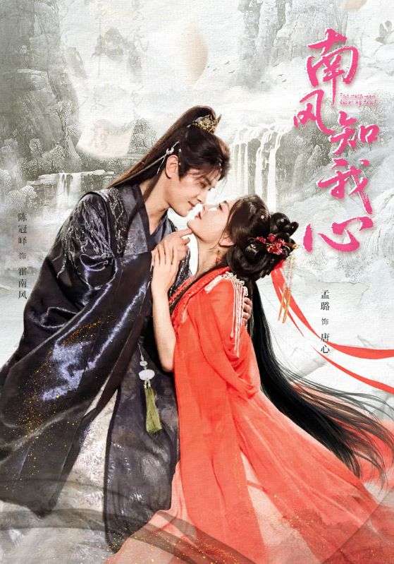 热门短剧南风知我心61集全集 陈冠峄孟璐主演 免费在线观看未删减版 百度网盘夸克网盘资源速存分享下载 第1张 热门短剧南风知我心61集全集 陈冠峄孟璐主演 免费在线观看未删减版 百度网盘夸克网盘资源速存分享下载 第1张