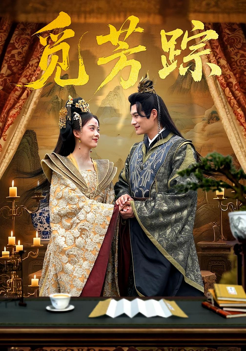 热门短剧觅芳踪(91集)黄骞&唐敬主演,全集未删减版免费在线观看,百度网盘夸克网盘资源分享下载 第1张 热门短剧觅芳踪(91集)黄骞&唐敬主演,全集未删减版免费在线观看,百度网盘夸克网盘资源分享下载 第1张