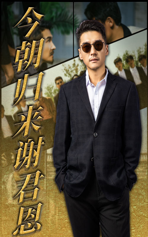 热门短剧今朝归来谢君恩(60集)全集完整版免费在线播放观看未删减版,百度网盘夸克网盘免费资源分享下载 第1张 热门短剧今朝归来谢君恩(60集)全集完整版免费在线播放观看未删减版,百度网盘夸克网盘免费资源分享下载 第1张