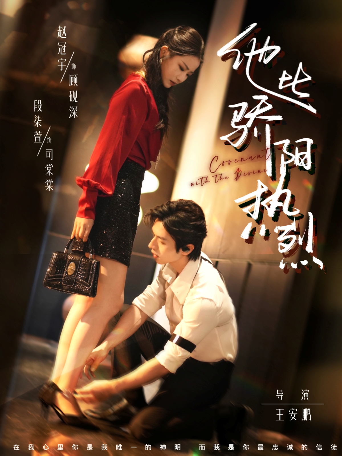 热门短剧他比骄阳热烈80集全集赵冠宇段柒萱主演高清未删减版免费在线观看,百度网盘夸克网盘完整资源分享下载 第1张 热门短剧他比骄阳热烈80集全集赵冠宇段柒萱主演高清未删减版免费在线观看,百度网盘夸克网盘完整资源分享下载 第1张