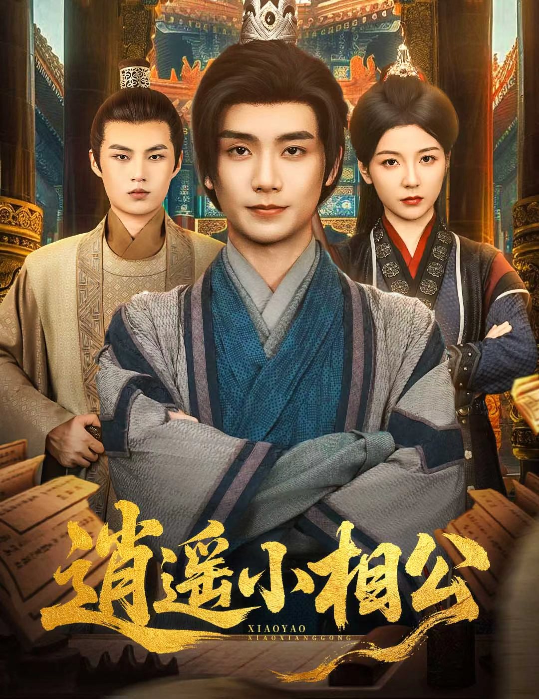 热门短剧《逍遥小相公&朝为田舍郎 (58集) 宋晓 (木木)》 全集完整版极速免费在线观看播放未删减版资源,短剧百度网盘夸克网盘免费资源分享下载 第1张 热门短剧《逍遥小相公&朝为田舍郎 (58集) 宋晓 (木木)》 全集完整版极速免费在线观看播放未删减版资源,短剧百度网盘夸克网盘免费资源分享下载 第1张