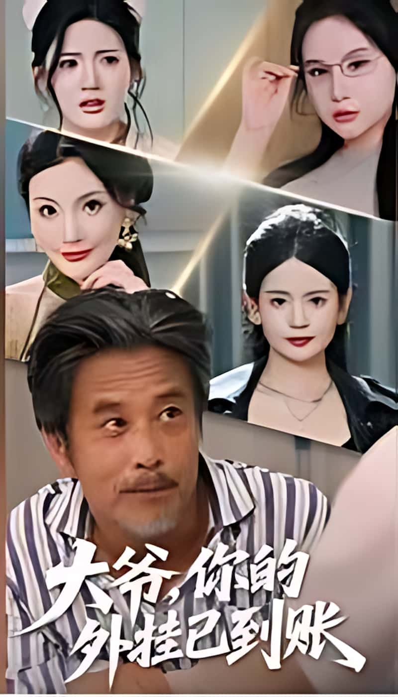 热门短剧大爷你的外挂已到账全集完整版更新完毕,免费在线观看未删减版,百度网盘夸克网盘免费资源分享下载 第1张 热门短剧大爷你的外挂已到账全集完整版更新完毕,免费在线观看未删减版,百度网盘夸克网盘免费资源分享下载 第1张