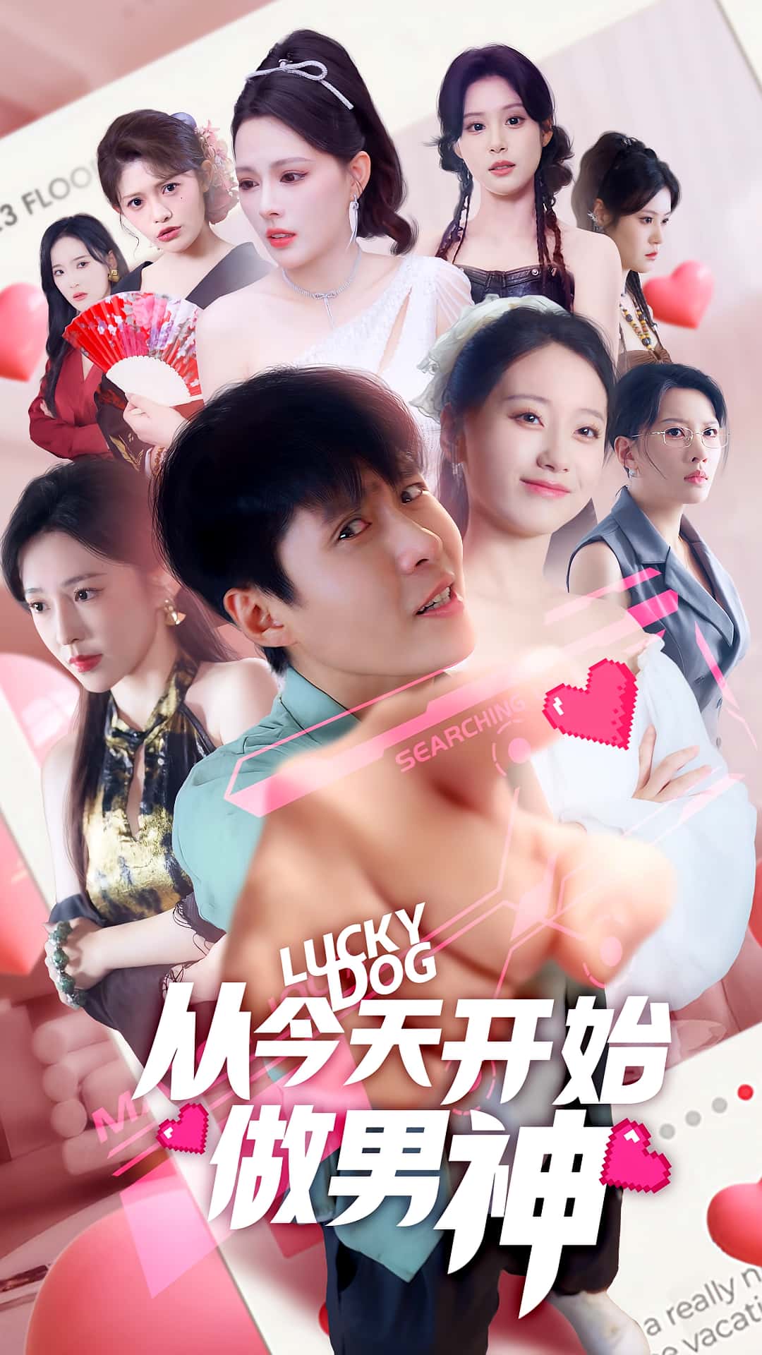 从今天开始做男神热门短剧85集最新全集完整版未删减,免费在线观看播放,百度网盘夸克网盘资源分享下载 第1张 从今天开始做男神热门短剧85集最新全集完整版未删减,免费在线观看播放,百度网盘夸克网盘资源分享下载 第1张