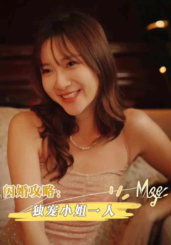 热门短剧闪婚攻略独宠小姐一人周海峰李亚丽全集完整版免费在线观看未删减版,百度网盘夸克网盘资源下载 第1张 热门短剧闪婚攻略独宠小姐一人周海峰李亚丽全集完整版免费在线观看未删减版,百度网盘夸克网盘资源下载 第1张