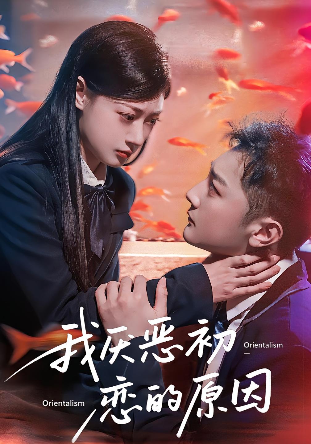 热门短剧我厌恶初恋的原因60集全集未删减版易柏辰郑文岩在线播放免费观看,百度网盘夸克网盘免费资源分享下载 第1张 热门短剧我厌恶初恋的原因60集全集未删减版易柏辰郑文岩在线播放免费观看,百度网盘夸克网盘免费资源分享下载 第1张