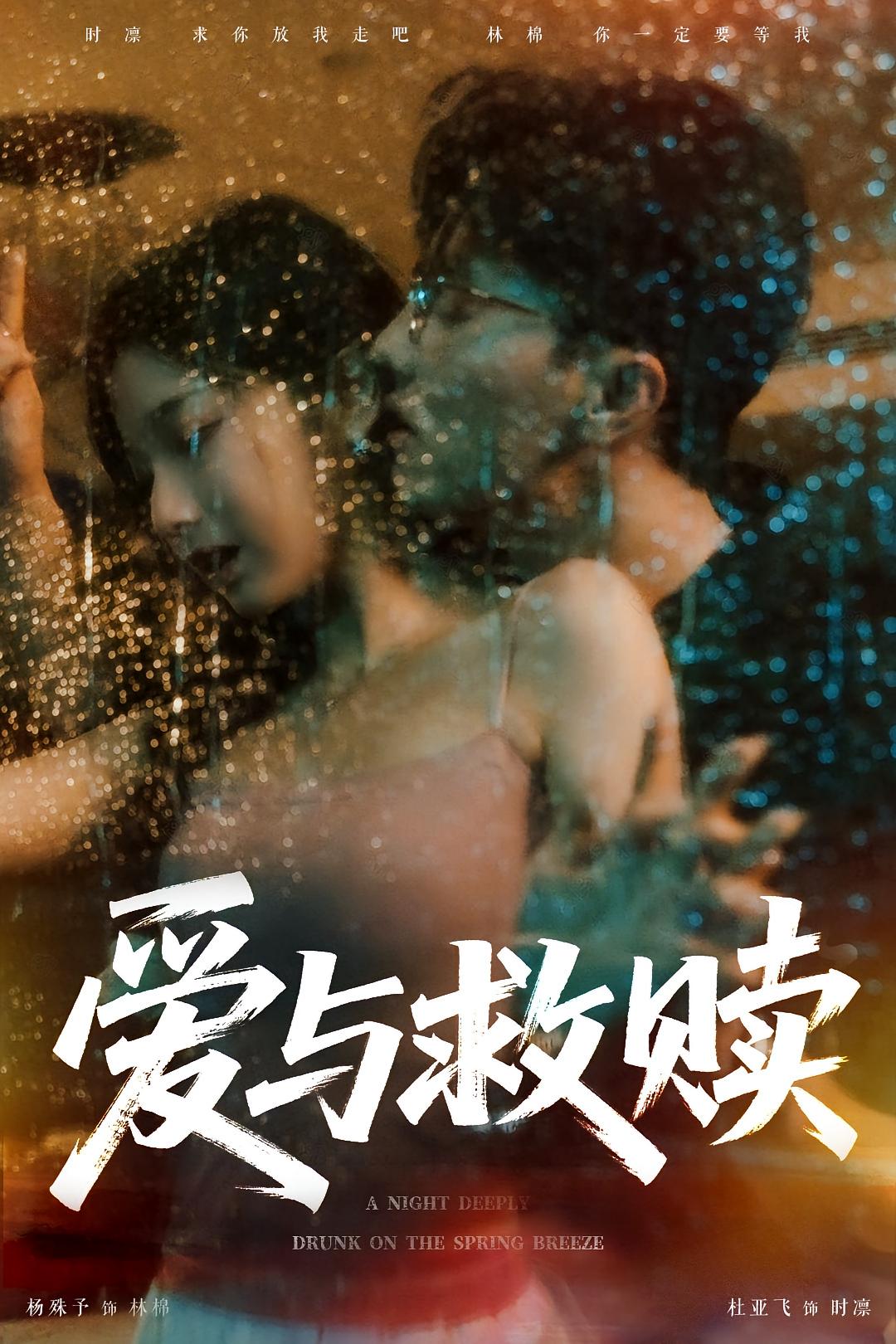 热门短剧爱与救赎(50集)全集完整版免费在线观看,未删减版资源,百度网盘夸克网盘免费下载分享 第1张 热门短剧爱与救赎(50集)全集完整版免费在线观看,未删减版资源,百度网盘夸克网盘免费下载分享 第1张