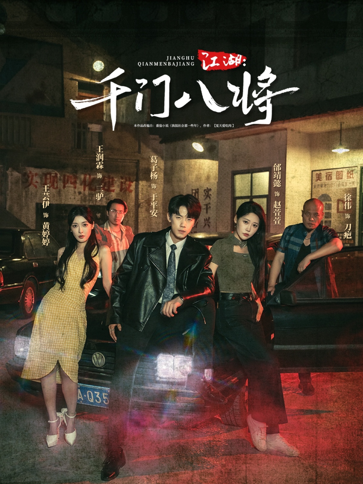 热门短剧江湖千门八将72集全集完整版未删减,葛子杨邰靖懿主演,免费在线观看播放,百度网盘夸克网盘资源速存分享下载 第1张 热门短剧江湖千门八将72集全集完整版未删减,葛子杨邰靖懿主演,免费在线观看播放,百度网盘夸克网盘资源速存分享下载 第1张