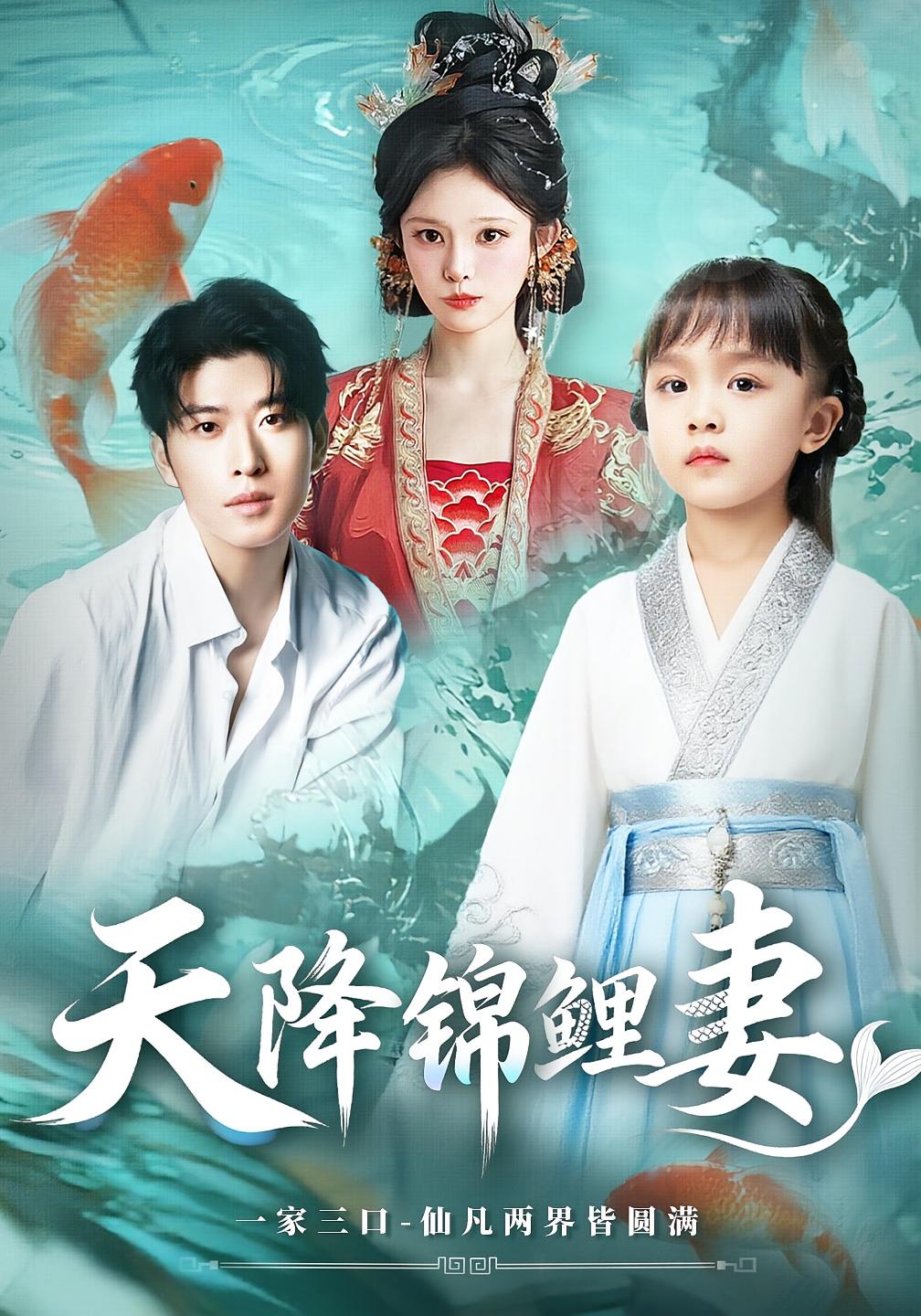 天降锦鲤妻76集全集完整版免费在线观看未删减,百度网盘夸克网盘资源分享下载,热门短剧极速播放 第1张 天降锦鲤妻76集全集完整版免费在线观看未删减,百度网盘夸克网盘资源分享下载,热门短剧极速播放 第1张