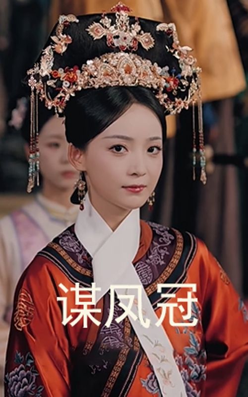 热门短剧谋凤冠（59集）孙毅&许丹主演，全集未删减版免费无广告在线观看，百度网盘/夸克网盘资源分享下载