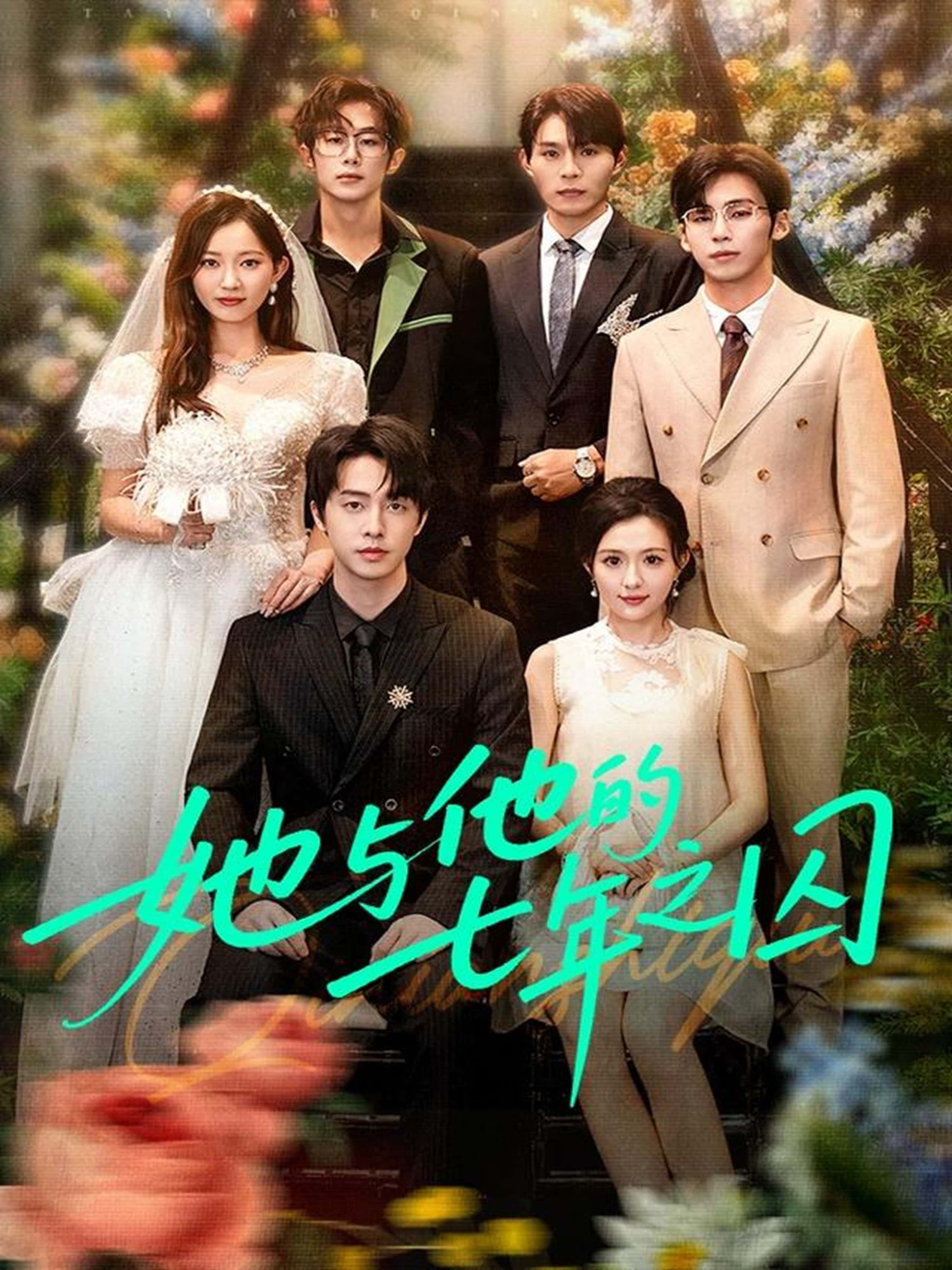 热门短剧她与他的七年之囚61集张逸伦瑞雪全集未删减完整版免费无水印在线观看百度网盘夸克网盘资源分享下载