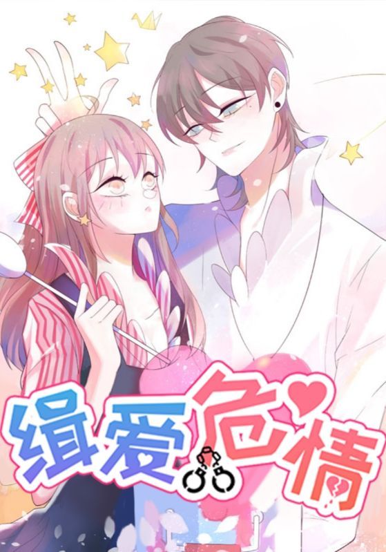 热门动漫缉爱危情37集全集完整版免费在线观看,未删减版资源分享,百度网盘夸克网盘下载地址 第1张 热门动漫缉爱危情37集全集完整版免费在线观看,未删减版资源分享,百度网盘夸克网盘下载地址 第1张