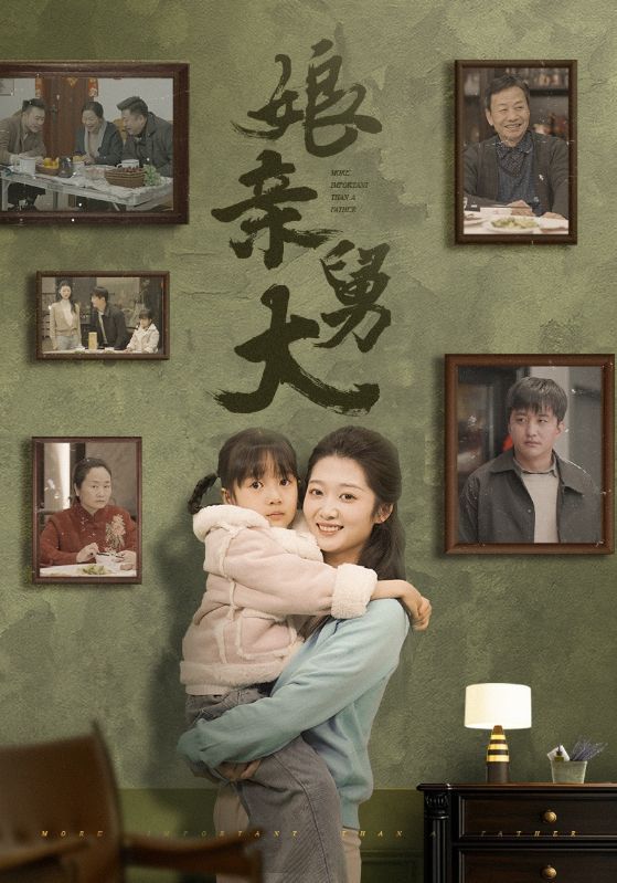 热门短剧娘亲舅大46集全集免费观看在线播放未删减版,百度网盘夸克网盘免费资源分享下载 第1张 热门短剧娘亲舅大46集全集免费观看在线播放未删减版,百度网盘夸克网盘免费资源分享下载 第1张