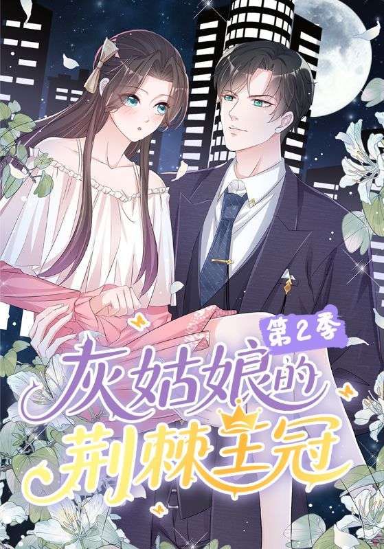 热门动漫灰姑娘的荆棘王冠第2季120集全集免费在线观看未删减版,百度网盘夸克网盘资源稳定分享下载,完整版动漫在线播放资源 第1张 热门动漫灰姑娘的荆棘王冠第2季120集全集免费在线观看未删减版,百度网盘夸克网盘资源稳定分享下载,完整版动漫在线播放资源 第1张