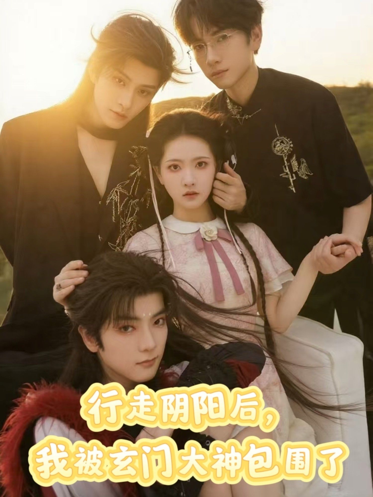 热门短剧行走阴阳我被玄门大神包围了75集黄宥天林秋奈全集未删减,极速免费在线观看,百度网盘夸克网盘资源分享下载 第1张 热门短剧行走阴阳我被玄门大神包围了75集黄宥天林秋奈全集未删减,极速免费在线观看,百度网盘夸克网盘资源分享下载 第1张