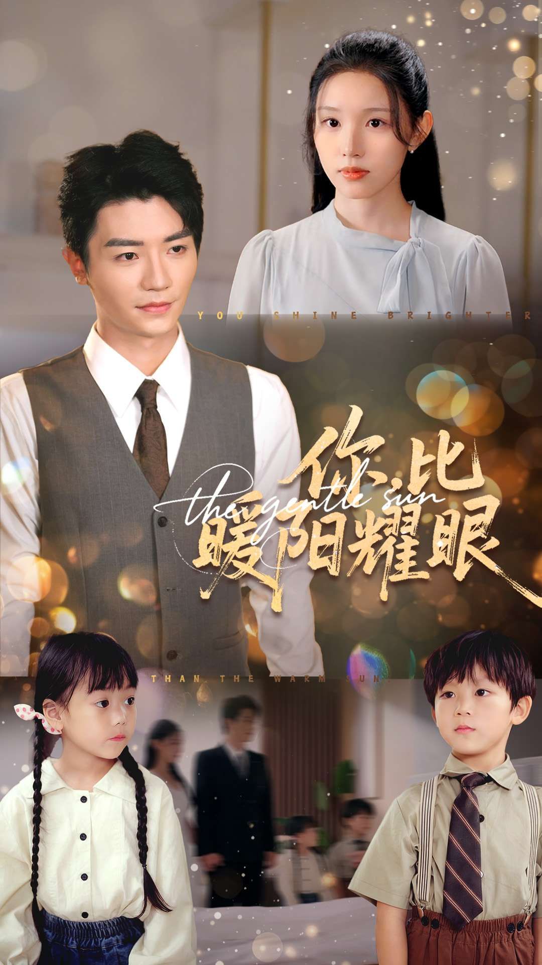 热门短剧你比暖阳耀眼99集代嘉莉安子杨主演,全集完整版免费在线观看未删减,百度网盘夸克网盘免费资源分享下载 第1张 热门短剧你比暖阳耀眼99集代嘉莉安子杨主演,全集完整版免费在线观看未删减,百度网盘夸克网盘免费资源分享下载 第1张